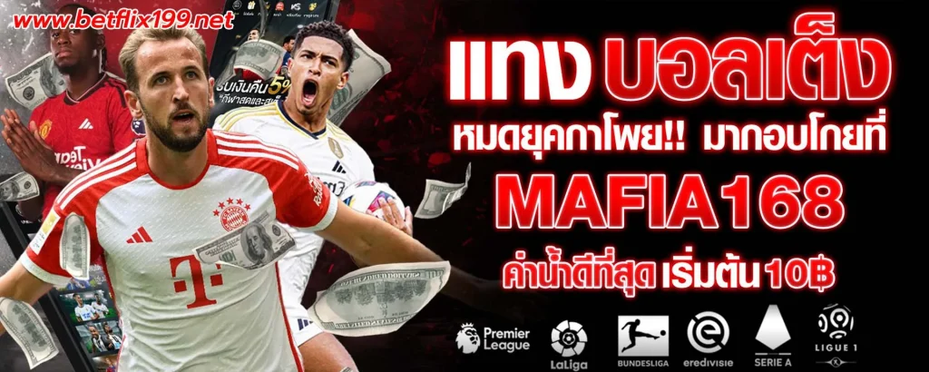 mafia168